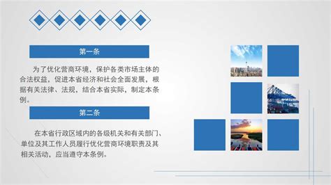 辽宁省优化营商环境条例之一-大连长兴岛经济技术开发区