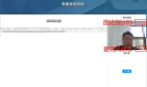 2022年郑州市惠济区公开招聘派遣制工作人员线上面试系统操作手册 - 最新动态 - 考试动态 - 人事人才测评考试网