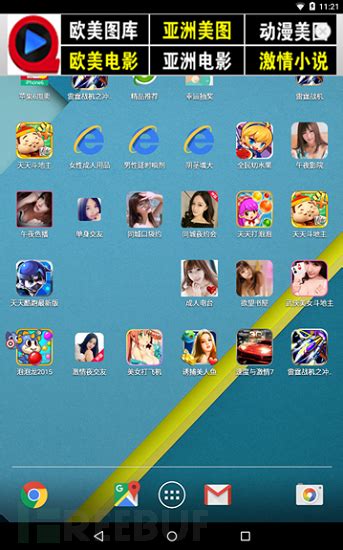 恶意色情软件攻击中国大陆、台湾、日本安卓用户 - FreeBuf网络安全行业门户