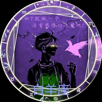 星座非主流头像暗黑