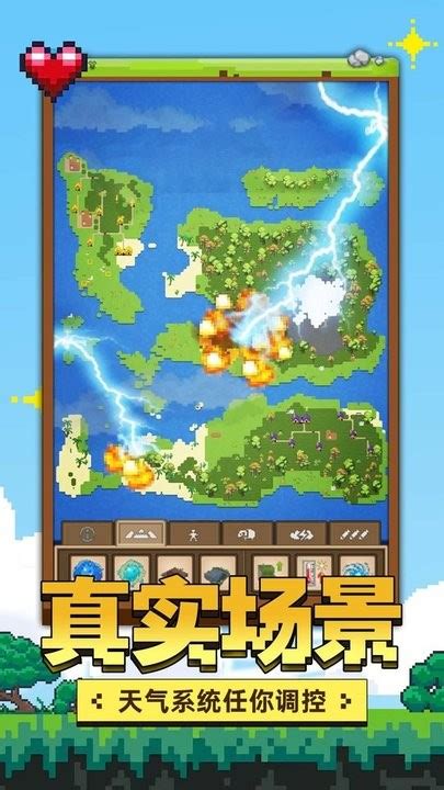 快乐星球手游最新版下载-快乐星球沙盒世界模拟创造游戏下载v1.0.0 安卓版-2265游戏网