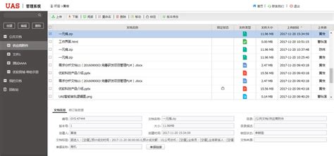 文档管理系统-多可文档管理系统3.8.0.3 绿色版【企业管理版】-东坡下载