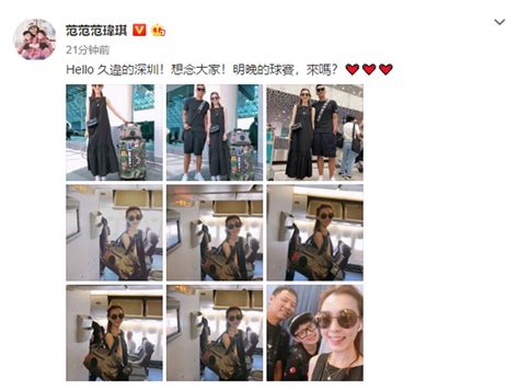 熊黛林范玮琪图片