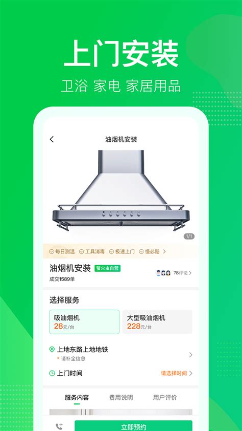 萤火虫官方下载-萤火虫 app 最新版本免费下载-应用宝官网
