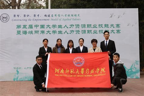 新联学院学子在第五届中国大学生人力资源职业技能大赛全国总决赛中喜获佳绩