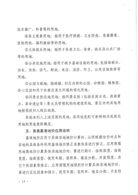 汕头市潮阳区海平针织内衣厂工业用地分割方案批前公示