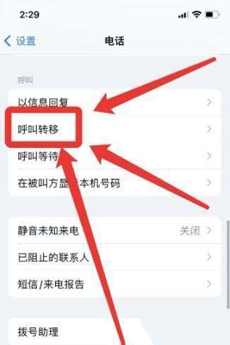 iOS9.2更新之后 中国移动用户多了语音留言功能_手机新浪网