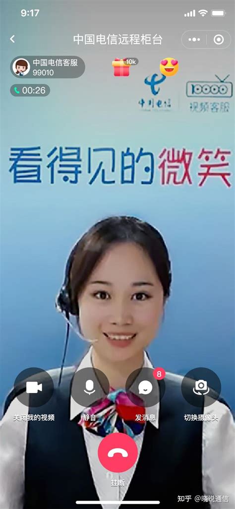 中国电信持续优化客户服务数字化水平 - 知乎