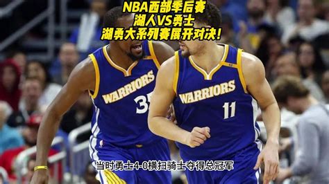 NBA官方免费直播:湖人VS勇士(jrs)在线高清观看中文视频直播_腾讯视频
