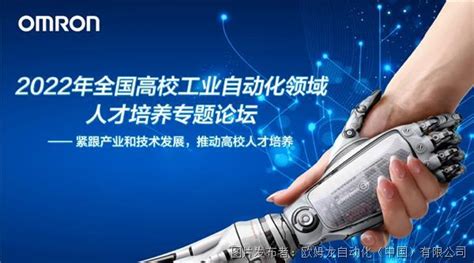 欧姆龙中国 - 欧姆龙（中国）有限公司官网——欧姆龙，推动中国制造业智能未来