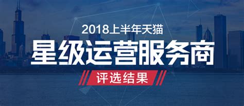 transcosmos China再次荣获“天猫五星服务商”评定 | 2018 | 企业新闻 | transcosmos China 上海特思 ...