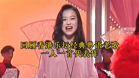 30首香港粤语经典男女合唱歌曲串烧