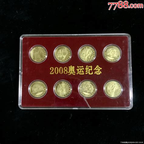 2008年北京奥运会第三组纪念币共3枚29届奥林匹克运动会1元硬币，币保真。-zc24204848-普通纪念币 -加价-7788钱币网