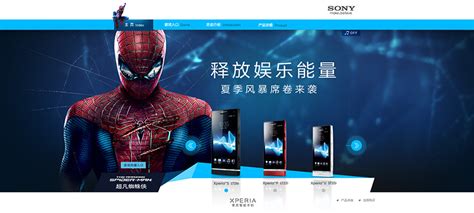 SONY互动站|网页|企业官网|modiarts - 原创作品 - 站酷 (ZCOOL)