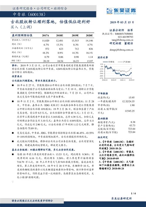 天神娱乐1万元转让控股子公司股权 公司估值-609.42万元_凤凰网