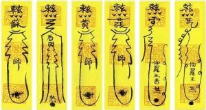 《阴阳师》神秘符咒高清图案介绍 现世召唤画符技巧_九游手机游戏