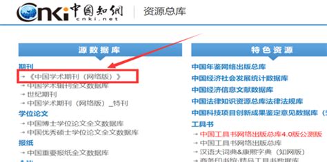 中国知网怎么查看期刊总目录_学术知识_学术盒子