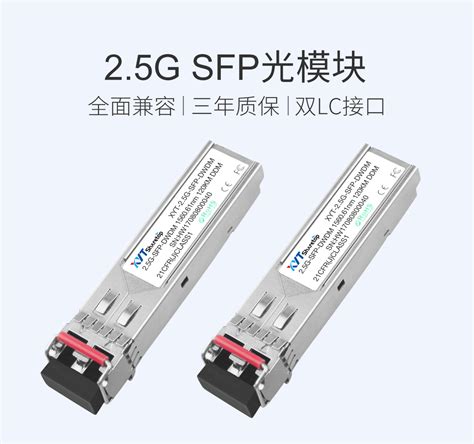 2.5G-SFP-DWDM-120KM 光模块-纤亿通