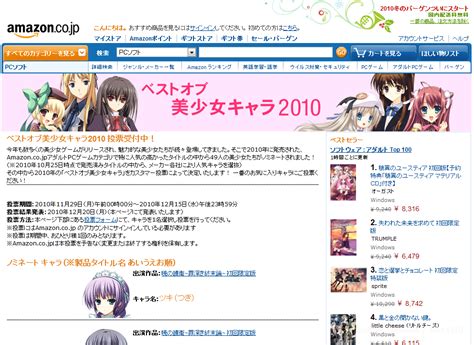Amazon Japan Running Anime-Porn Game Character Contest – Asiajin