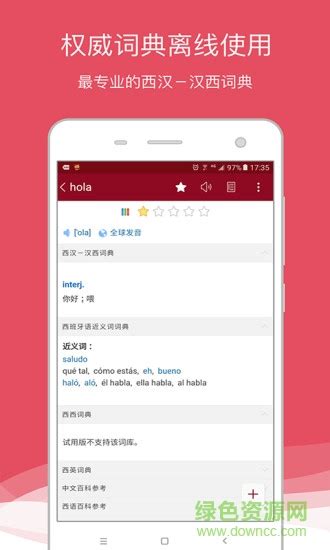 中文西班牙语怎么在线翻译？分享支持汉译西班牙语在线工具
