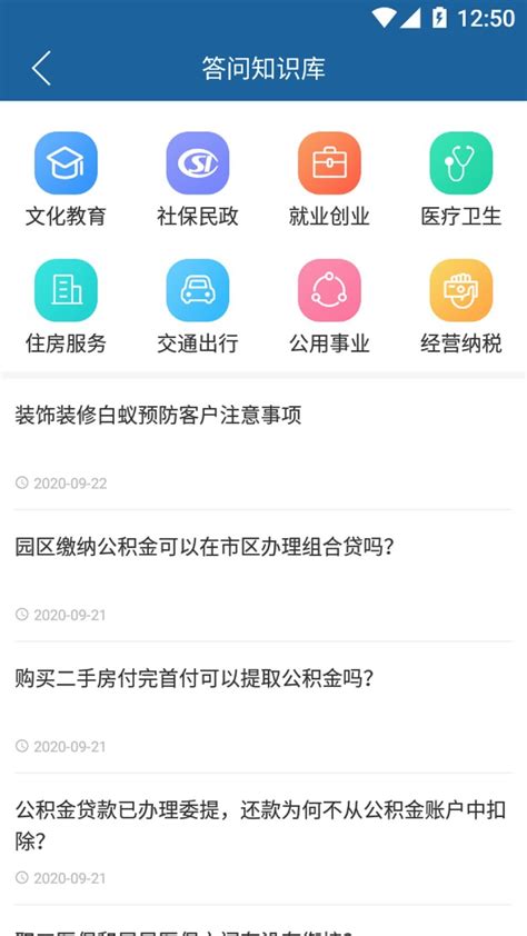 【无线苏州app下载】无线苏州app v7.1.4 安卓版-开心电玩