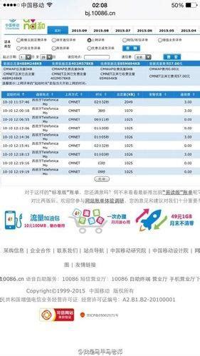 中国移动免费领流量攻略，教你每月领取20G流量-小七玩卡