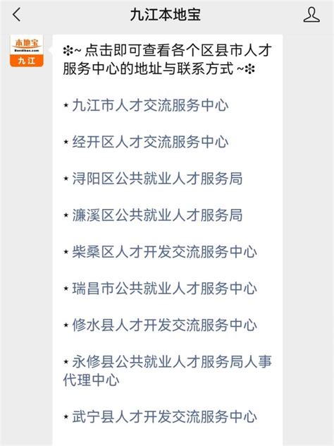 2022年江西省九江永修县人民武装部招聘公告（报名时间12月5日-25日）