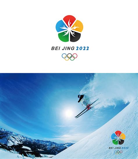 北京2022冬奥会logo试水，为人民做贡献。|平面|标志|超级海饼干 - 原创作品 - 站酷 (ZCOOL)