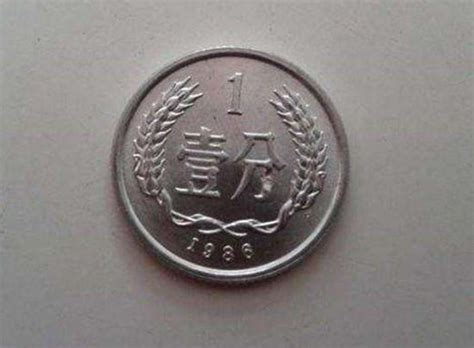 86年一分硬币值多少钱 86年一分硬币收藏价值-卢工收藏网