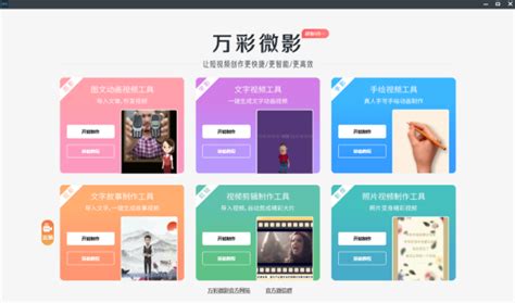 怎么做成视频图片