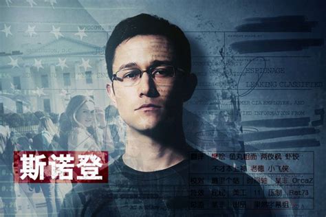【果然影院】斯诺登 Snowden.2016 1080p/720p/480p - 果然字幕组