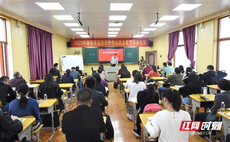 45名高校老师在怀化职院顺利完成创新创业就业培训_教育_怀化站_红网