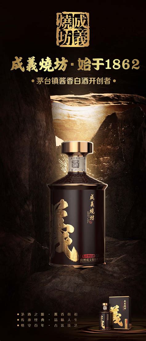贵州酱酒成义烧坊手工版系列包装设计_深圳「黑马奔腾」品牌包装设计公司