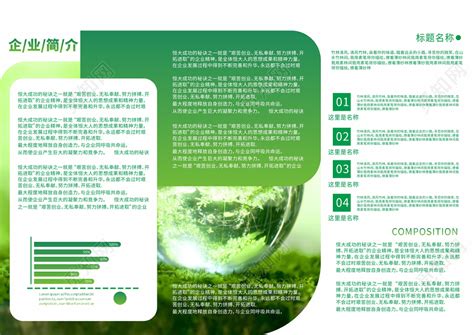 绿色环保名片设计模板_红动网