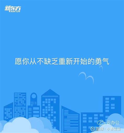 新东方FY18微服务内容策略规划会议在杭州举行-新东方网