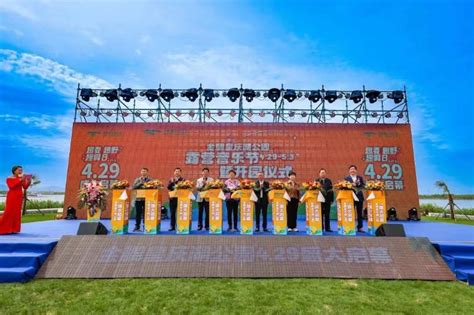 市委副书记金力出席皇庆湖公园开园仪式_滁州市文化和旅游局