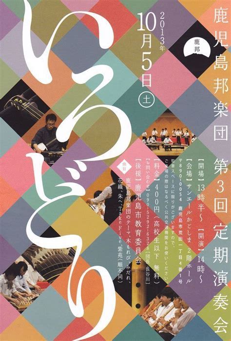 极具历史韵味的日本海报设计