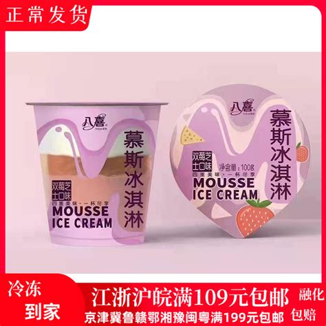 盘点全国各地的网红冰激凌，中国的它上榜了|冰淇凌|冰激凌|抹茶_新浪新闻