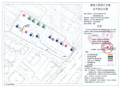 上海市长宁区人民政府-长宁区规划和自然资源局-市民参与-关于"长宁区长宁路396弄59号楼加装电梯工程"有关内容予以公示