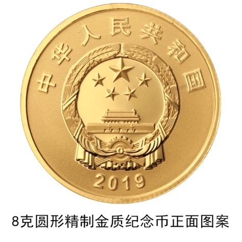 2020版熊猫金银纪念币发行公告原文(中国人民银行)- 北京本地宝
