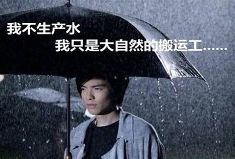 求雨表情图片