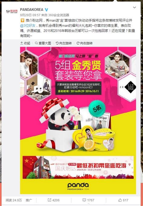 口碑营销经典案例，看网易云音乐是如何正确做 - 上海锦湘网络营销
