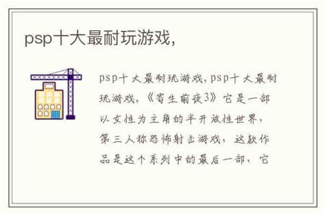 psp十大最耐玩的rpg,仙境,梵高名画(第2页)_大山谷图库