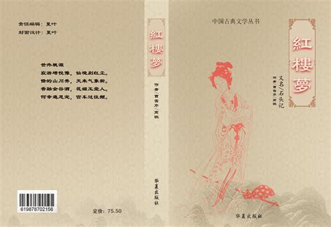 “中国古典文学读本丛书”：一套古籍入门书的60年出版历程-媒体关注-新闻中心-中国出版集团公司