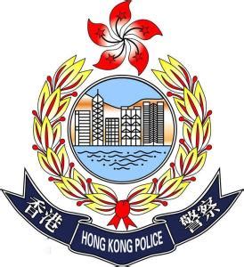 香港警务处处长 - 搜狗百科