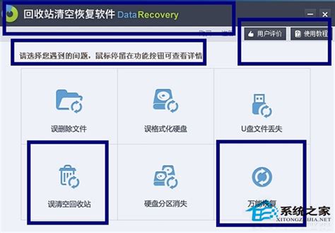 回收站清空几天可找回 回收站里删除的文件怎么找回-EasyRecovery易恢复中文官网