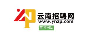 云南招聘网_www.ynzp.com
