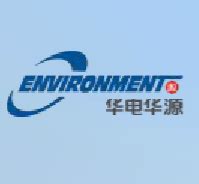 杭州华电华源环境工程有限公司 - 爱企查