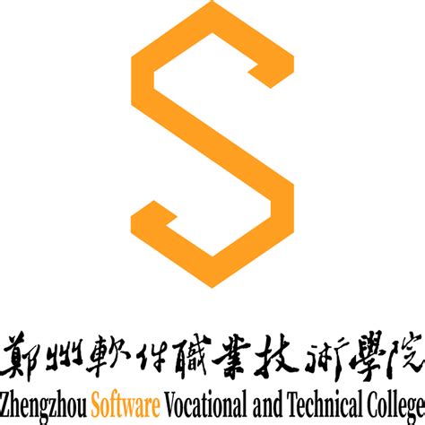 郑州软件职业技术学院有限责任公司 - 爱企查