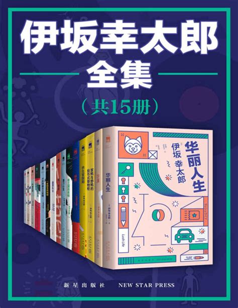 日本最佳推理小说排名（日本推理小说家排行榜前十名） | V商人